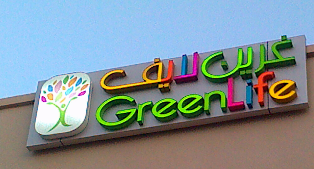 Signage Design in Doha